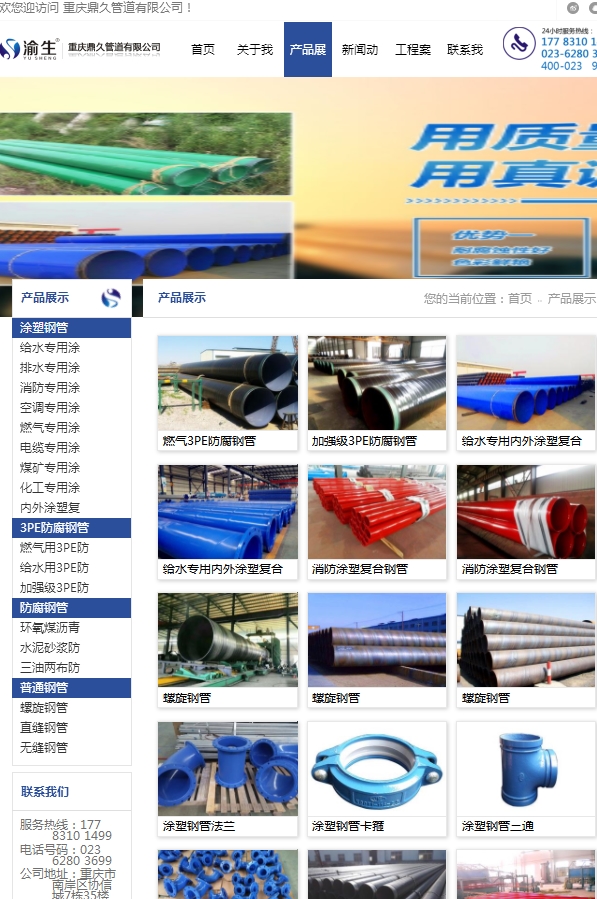 QQ截圖20200113150906